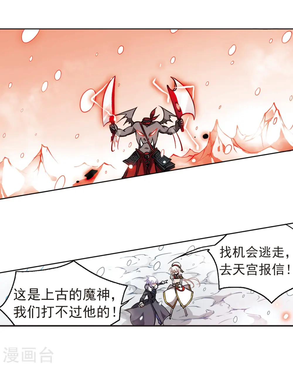 三眼哮天录漫画全集免费阅读下拉式飒漫画漫画,第104话 记忆中的那个人1图