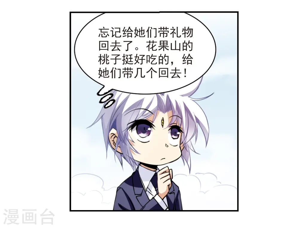 三眼哮天录漫画全集免费阅读下拉式酷爱漫画漫画,第243话 镜花水月41图