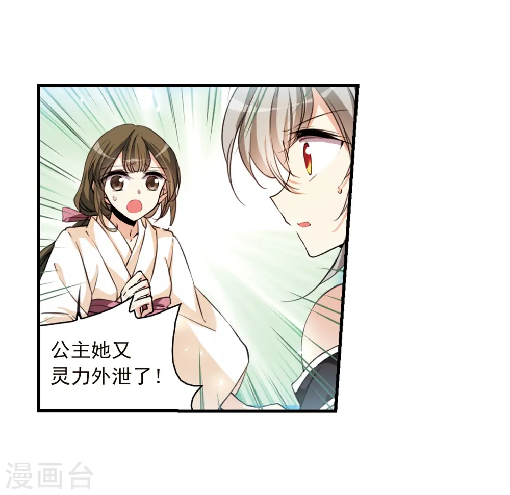 三眼哮天录5漫画,第357话 再入蓬莱22图