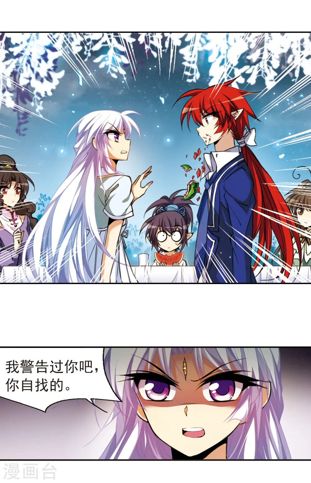 三眼哮天录黑缡漫画,第156话 摆上台面1图