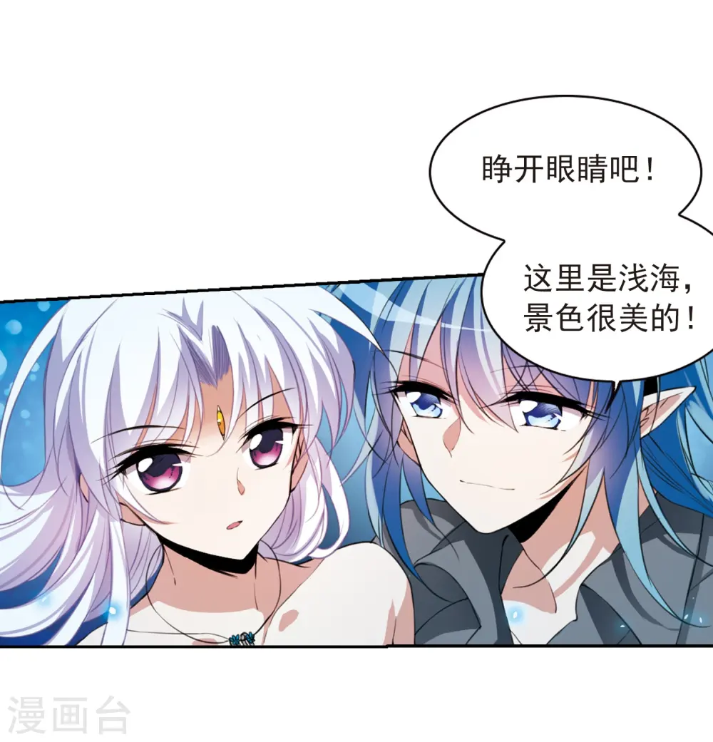 三眼哮天录壁纸漫画,第275话 心事21图