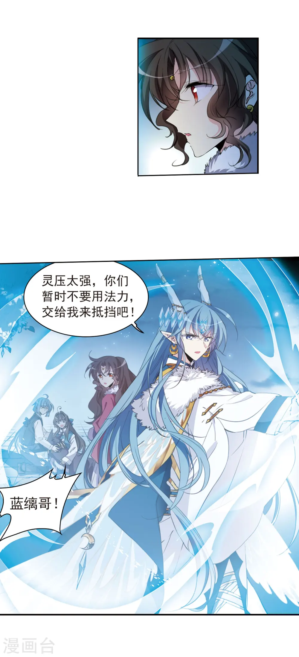 三眼哮天录全集漫画,第392话 封印解除11图