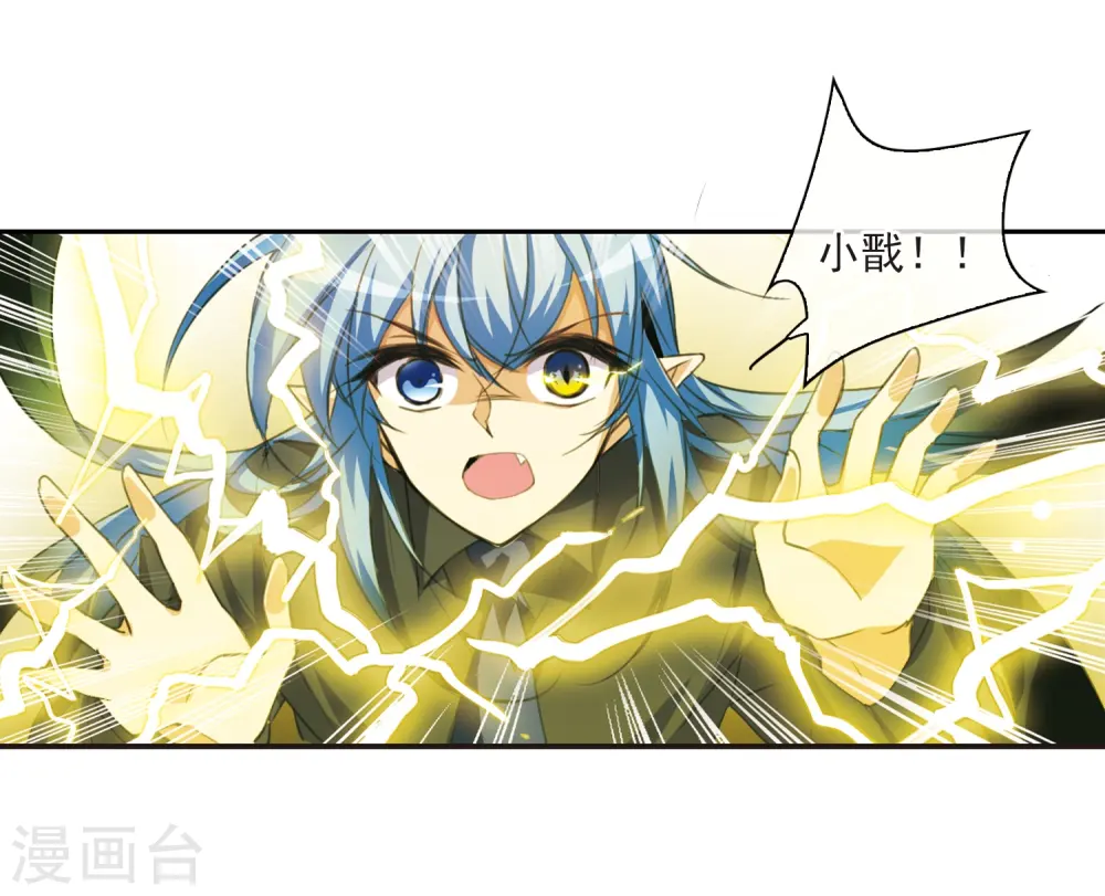 三眼哮天录番外漫画,第220话 前路未卜32图