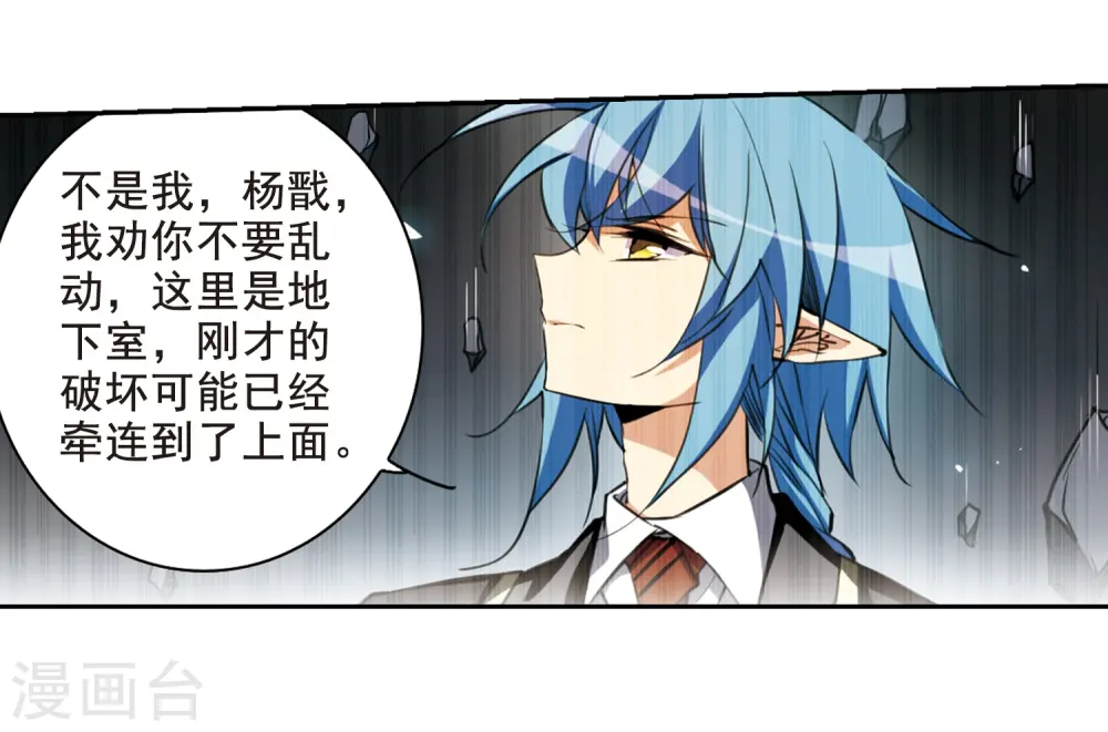 三眼哮天录什么时候出的漫画,第198话 兵刃相向32图