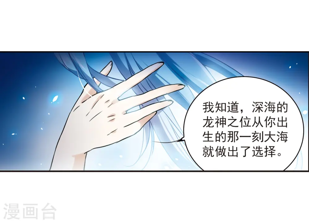 三眼哮天录杨戬漫画,第321话 你要哪个？1图