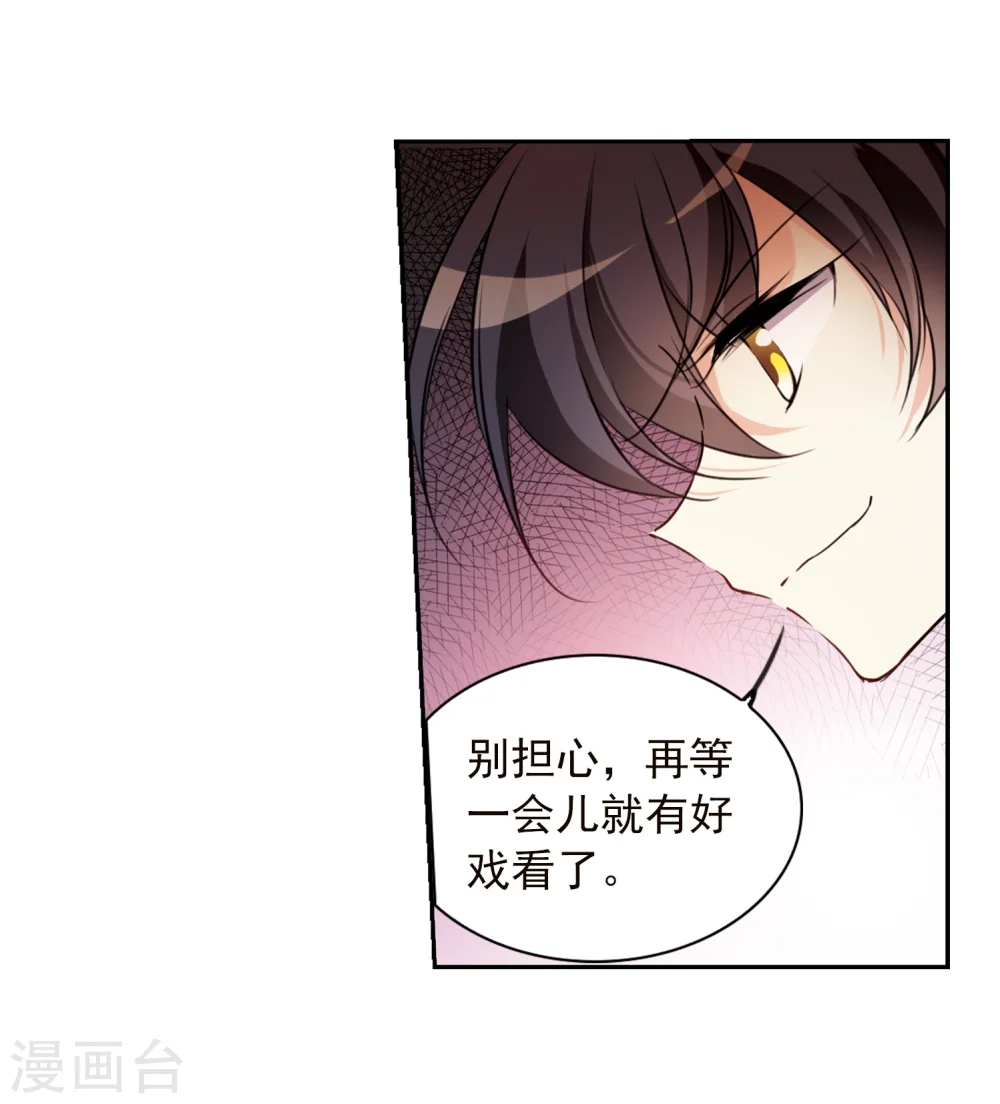 三眼哮天录第一季免费漫画,第335话 所向披靡31图