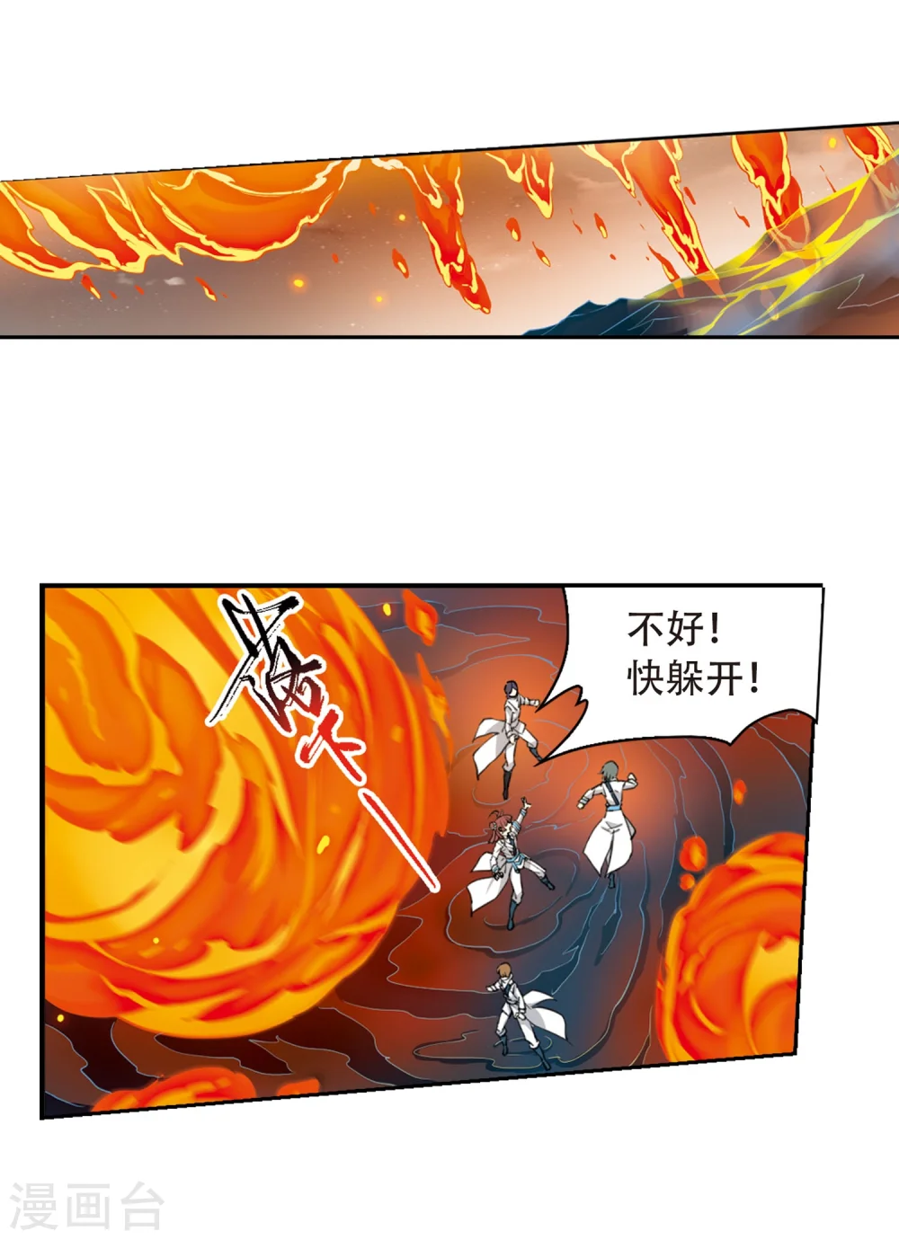 三眼哮天录漫画免费阅读下拉式漫画,第421话 神仙打架21图