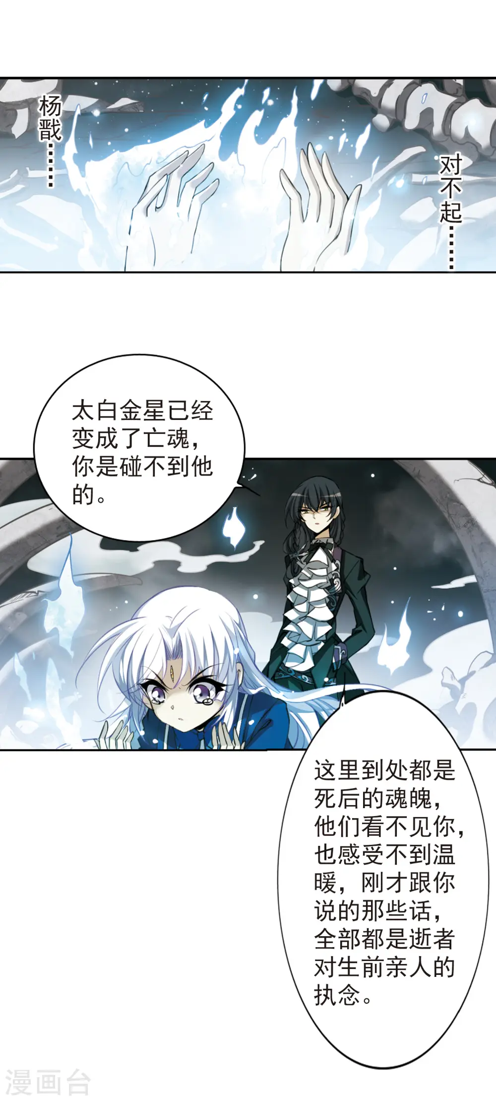 三眼哮天录漫画免费阅读下拉式酷漫屋漫画,第160话 一探究竟1图