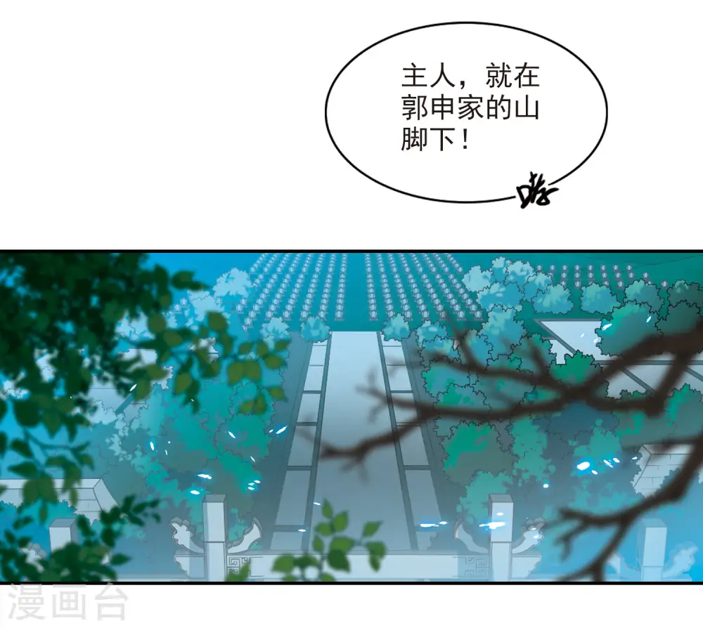 三眼哮天录漫画全集免费阅读漫画,第2季87话 落雷天梯11图