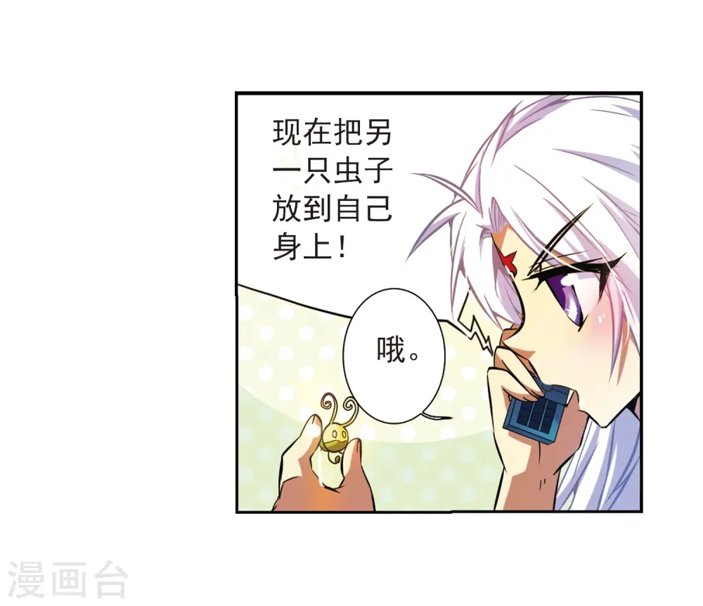 三眼哮天录孙悟空漫画,第38话 雪的世界2图