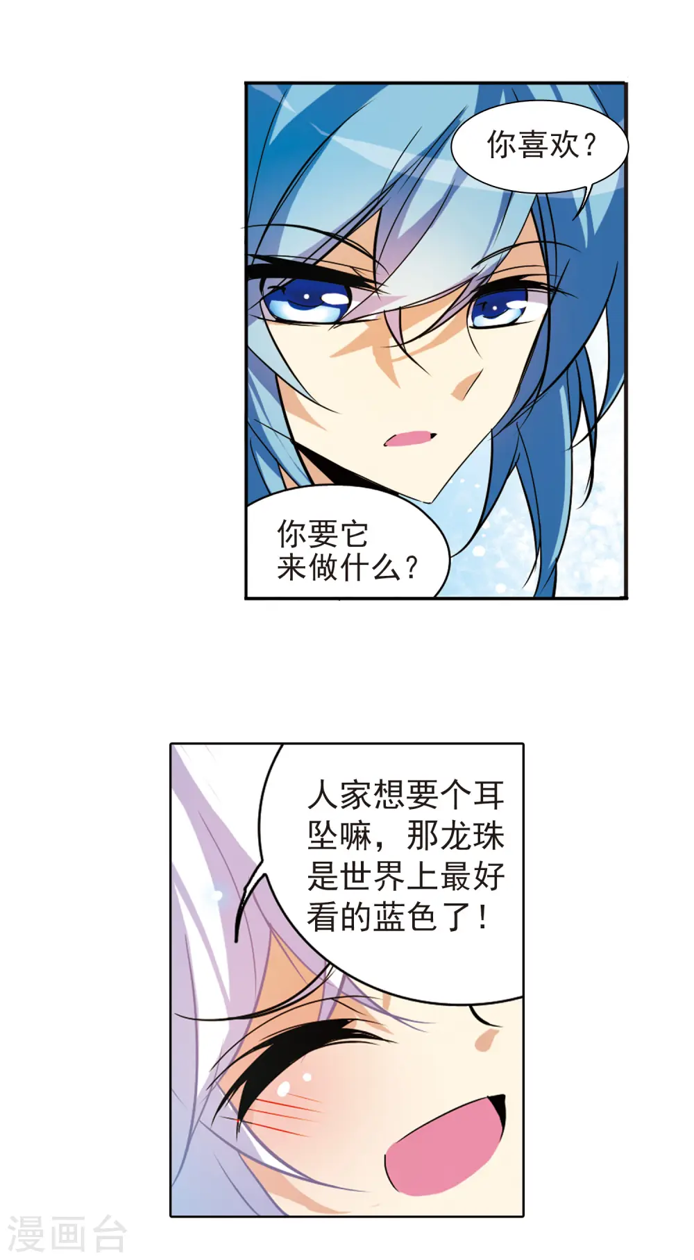 三眼哮天录漫画免费版土豪漫画漫画,第89话 现出原形1图