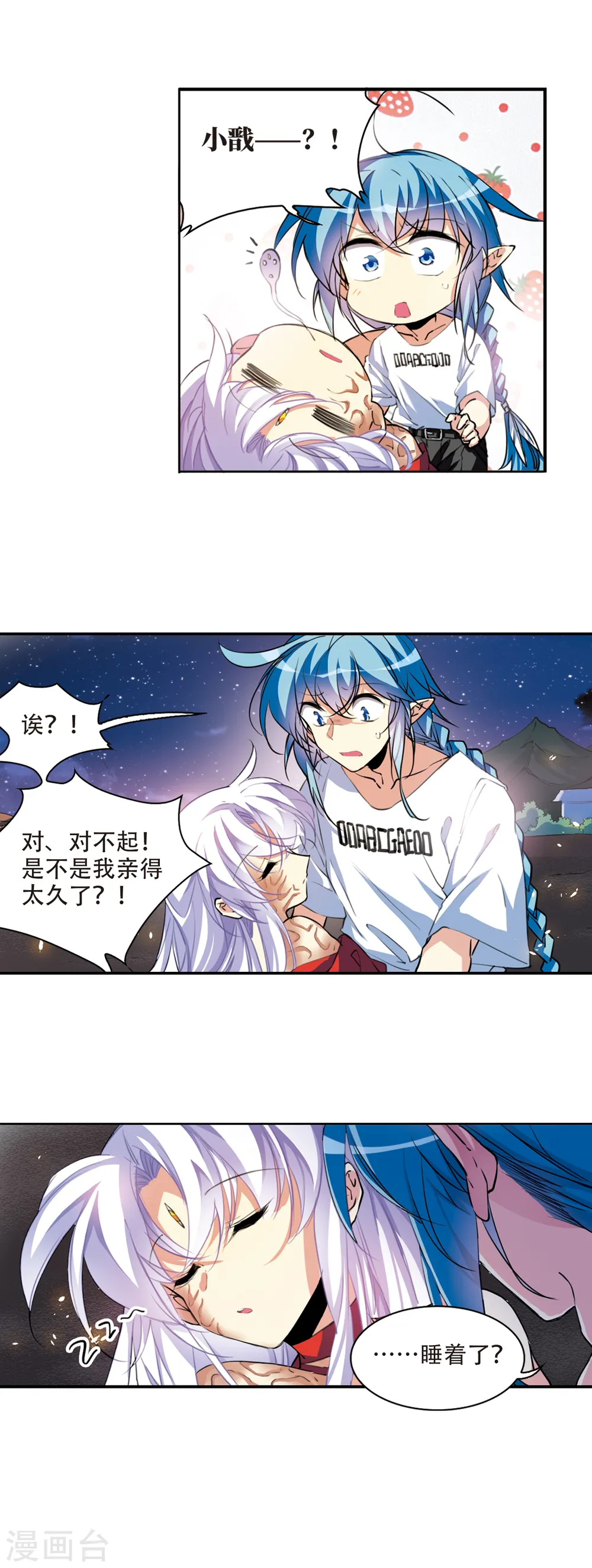 三眼哮天录漫画,第2季61话 反噬侵蚀21图