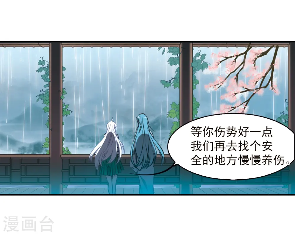 三眼哮天录番外漫画,第342话 难言之雨12图