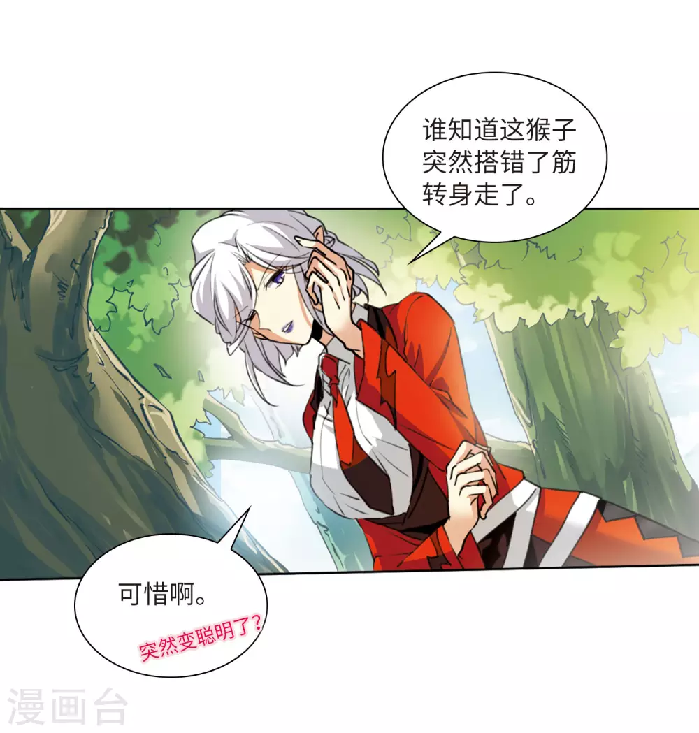 三眼哮天录第二季天神归位漫画免费漫画,第2季15话 丧魂21图