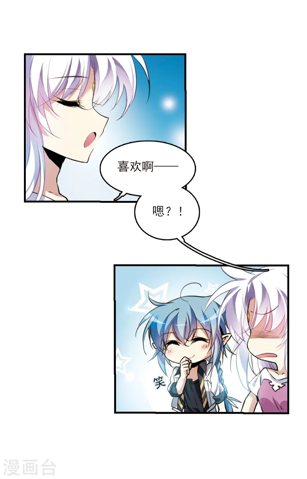 三眼哮天录狸猫微博漫画,第327话 不眠之夜32图