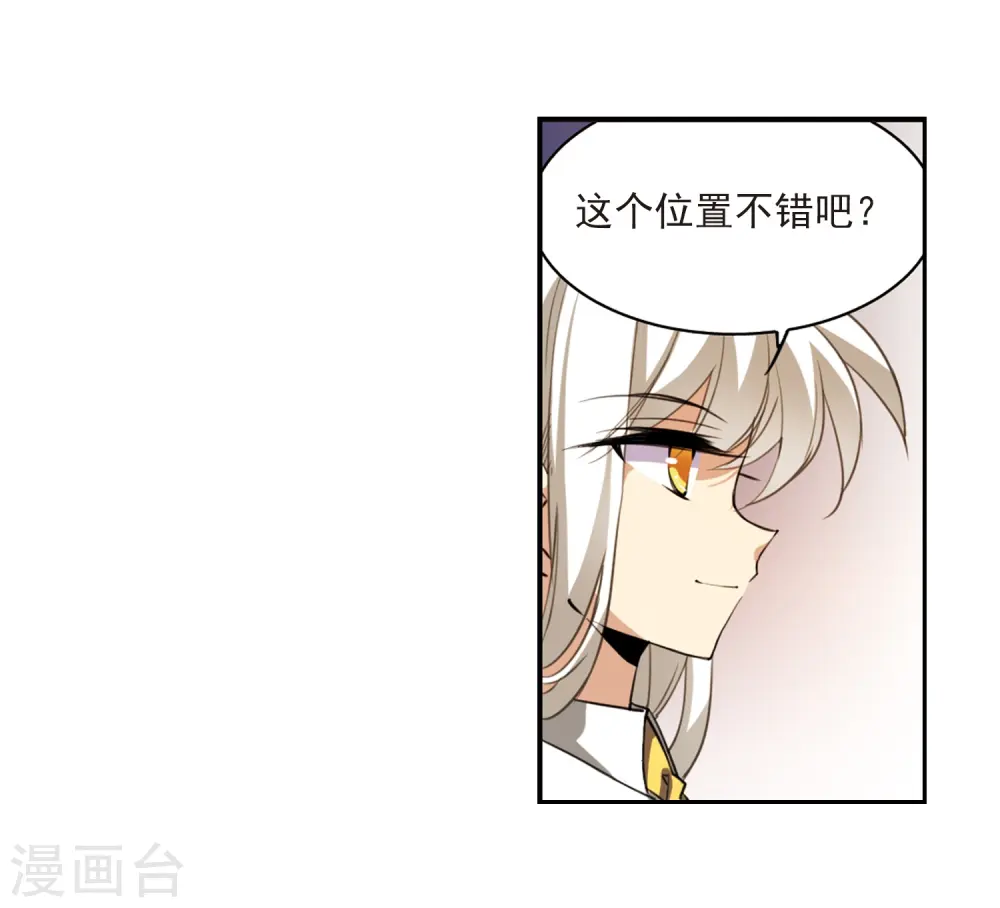 三眼哮天录黑缡漫画,第226话 天宫的蓝龙31图