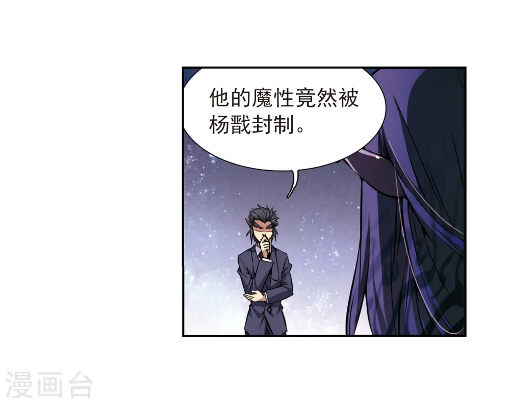 三眼哮天录漫画全集漫画,第34话 互相召唤的寂寞2图