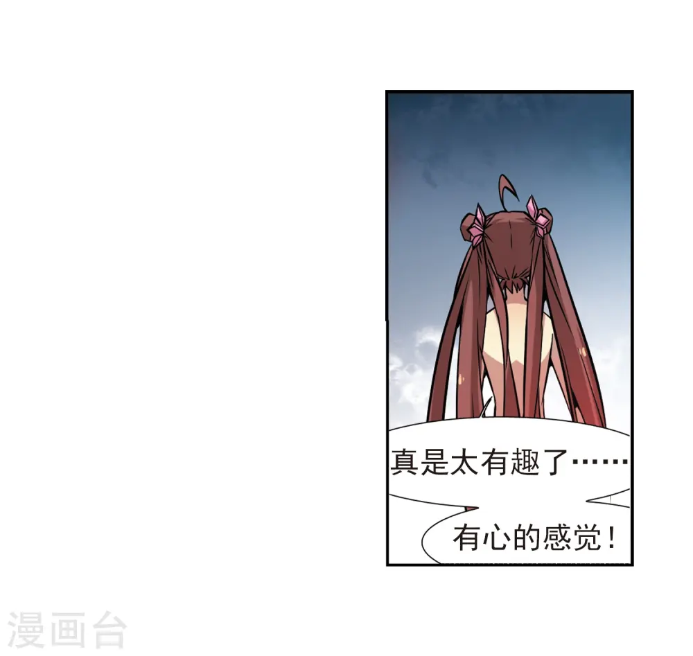 三眼哮天录百度百科漫画,第40话 逆袭2图