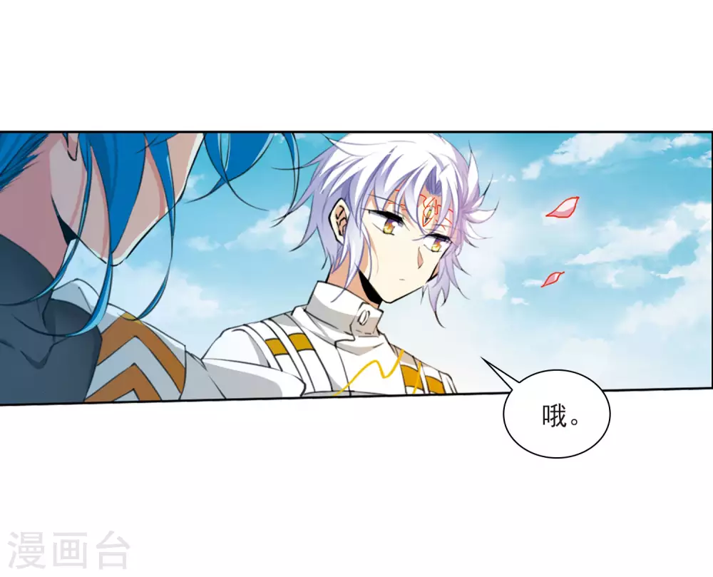 三眼哮天录第一季免费漫画,第2季18话 妖界王廷12图