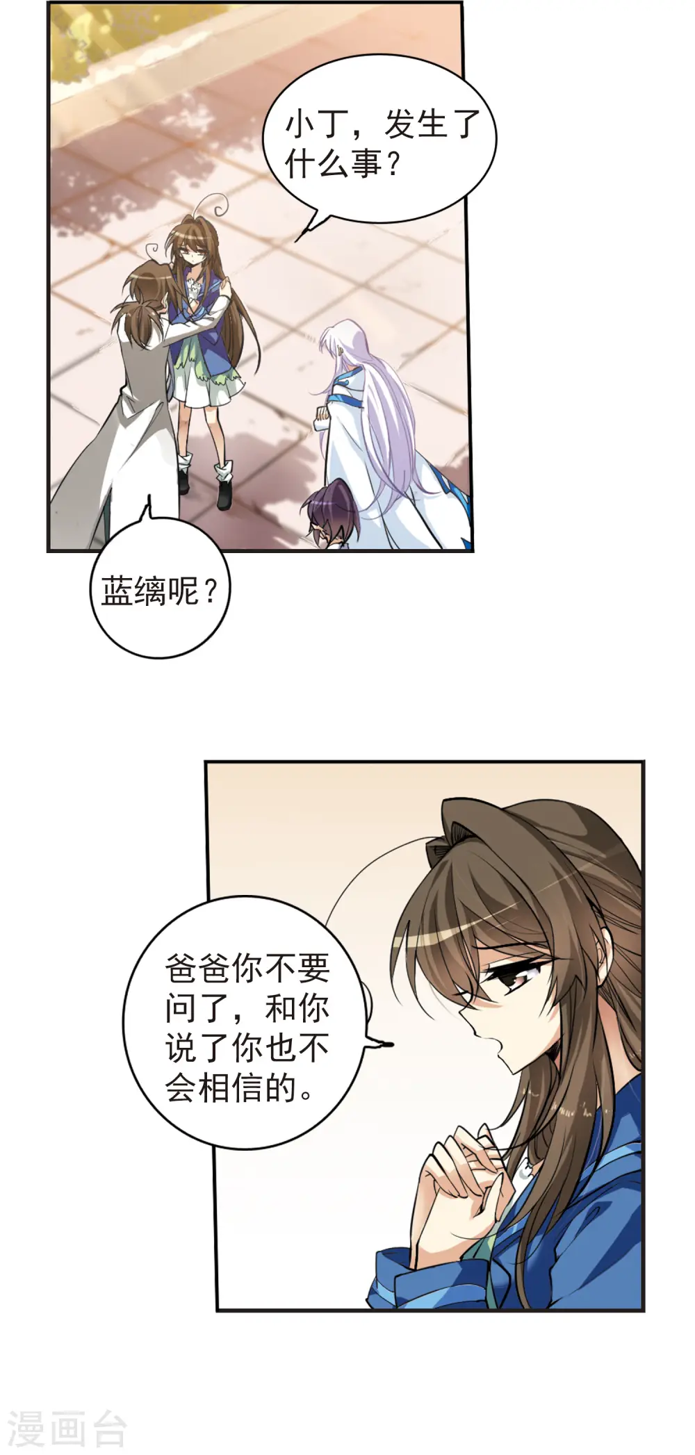 三眼哮天录漫画免费观看漫画,第135话 混沌元年2图