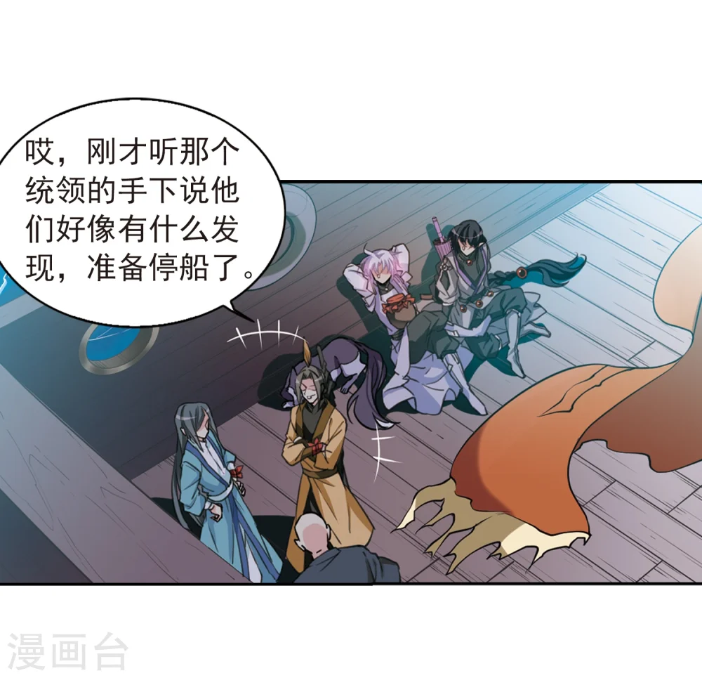 三眼哮天录漫画第一季漫画,第405话 锁龙令21图