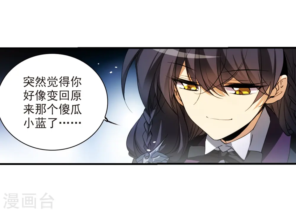 三眼哮天录小说原著漫画,第258话 天机42图