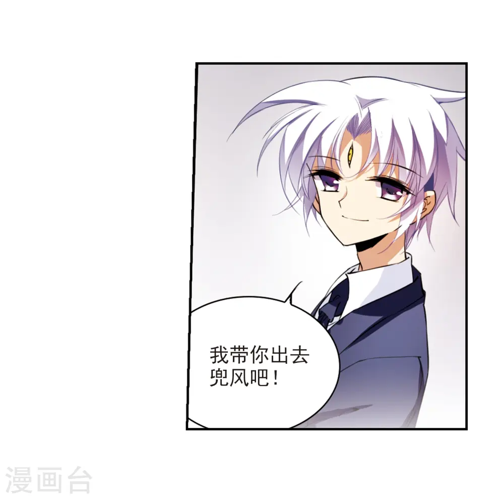 三眼哮天录在线观看漫画,第244话 决意11图