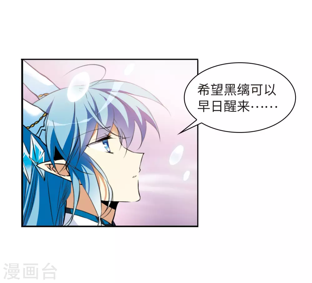 三眼哮天录蓝缡漫画,第2季11话 各自为营11图