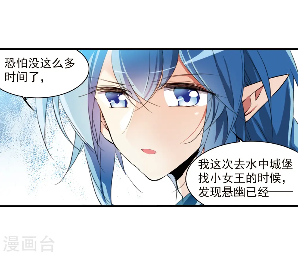 三眼哮天录天神归位漫画,第364话 无形壁的真相32图