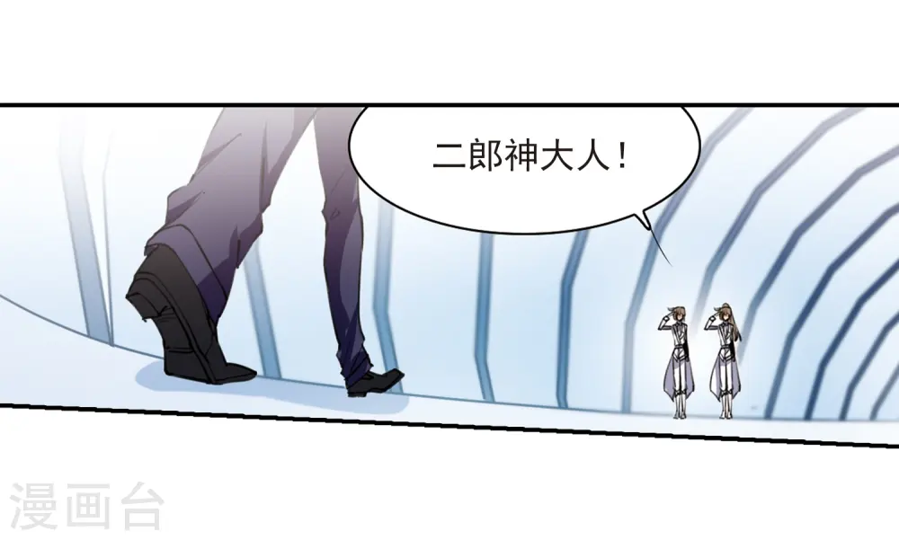 三眼哮天录漫画漫画,第240话 镜花水月11图