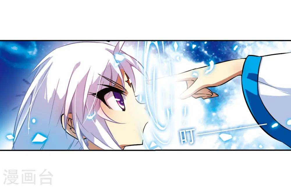 三眼哮天录17集漫画,第48话 必须嫁给我2图