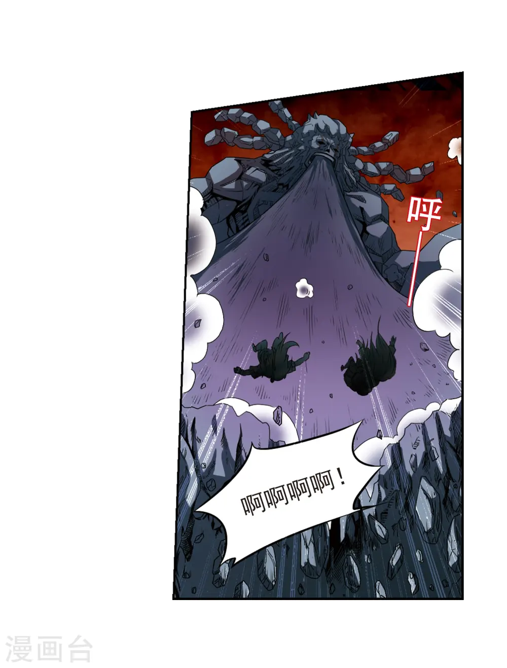 三眼哮天录结局是什么漫画,第11话 地妖2图