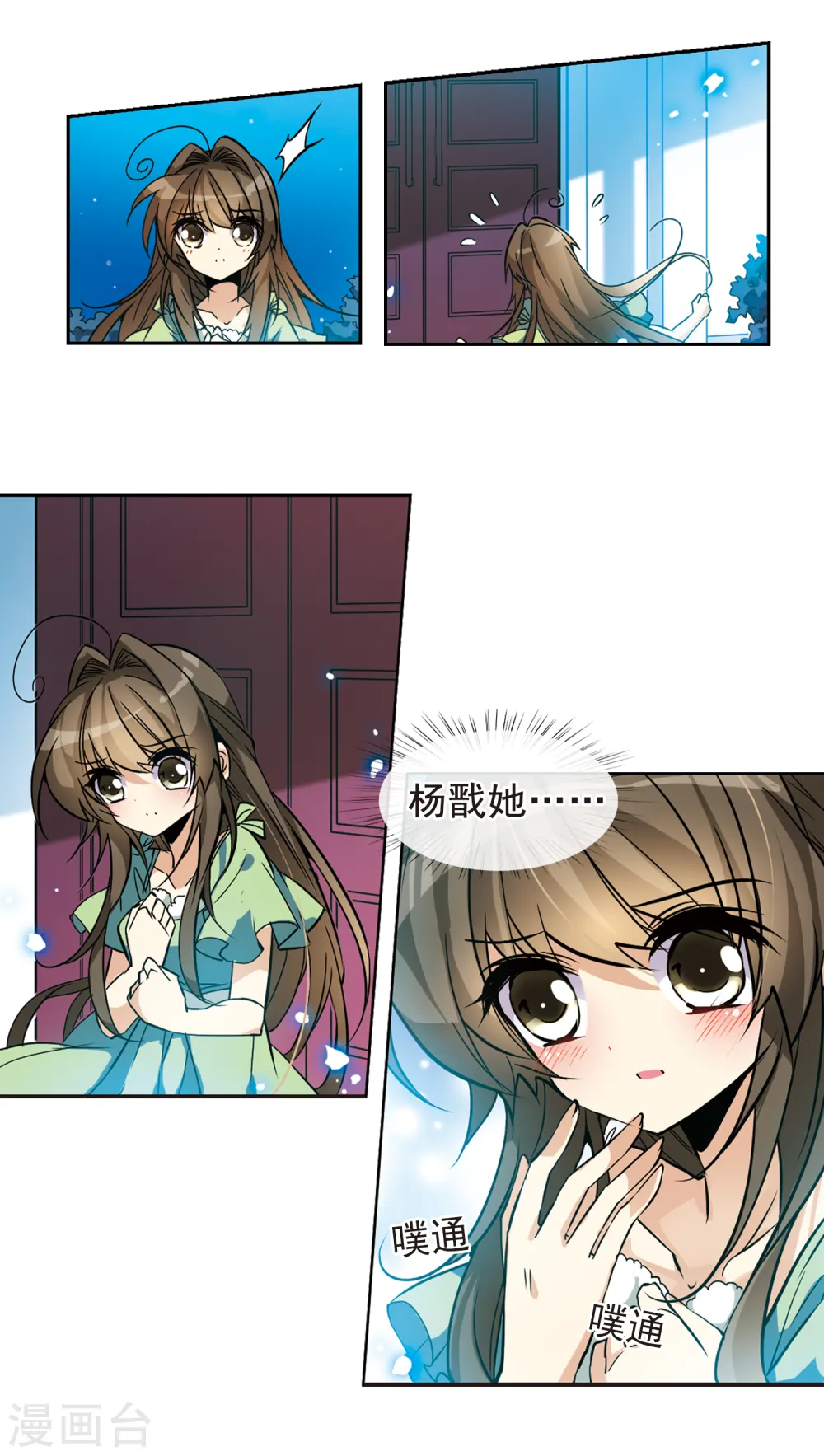 三眼哮天录动漫漫画,第95话 难缠的对手2图