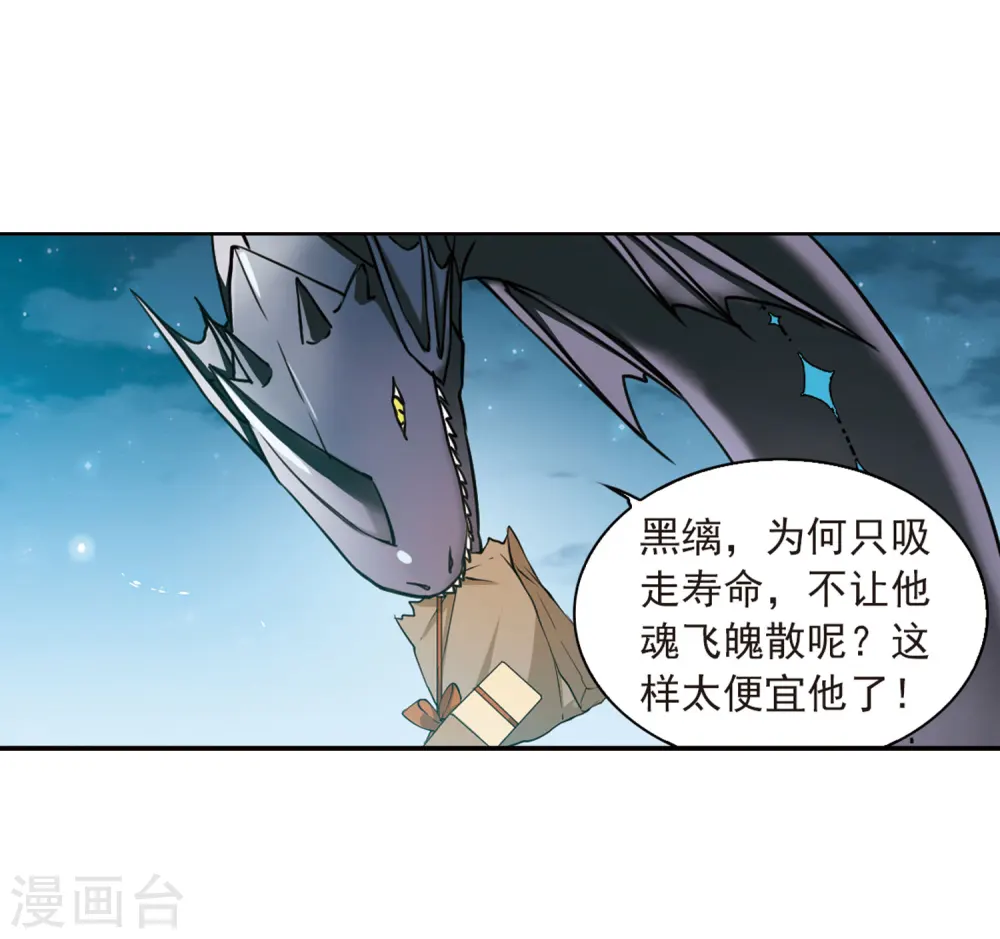 三眼哮天录漫画免费阅读下拉式漫画,第400话 结伴同游31图