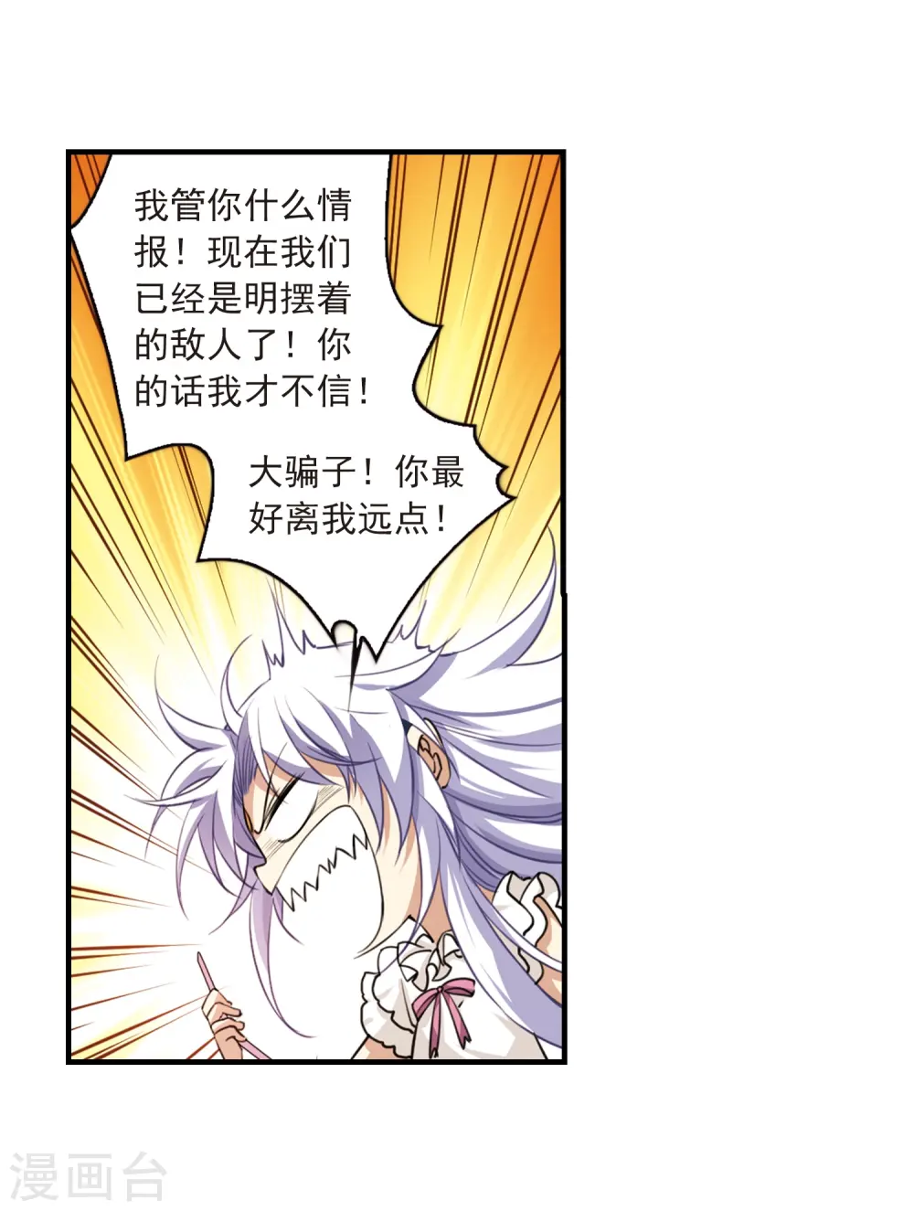 三眼哮天录漫画免费阅读下拉式土豆漫画漫画,第264话 休养生息32图