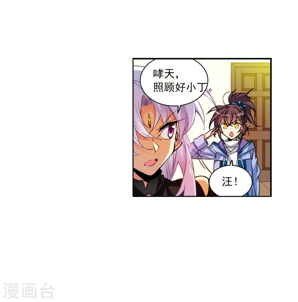 三眼哮天录漫画全集免费阅读飒漫画漫画,第2季151话 生而为神21图