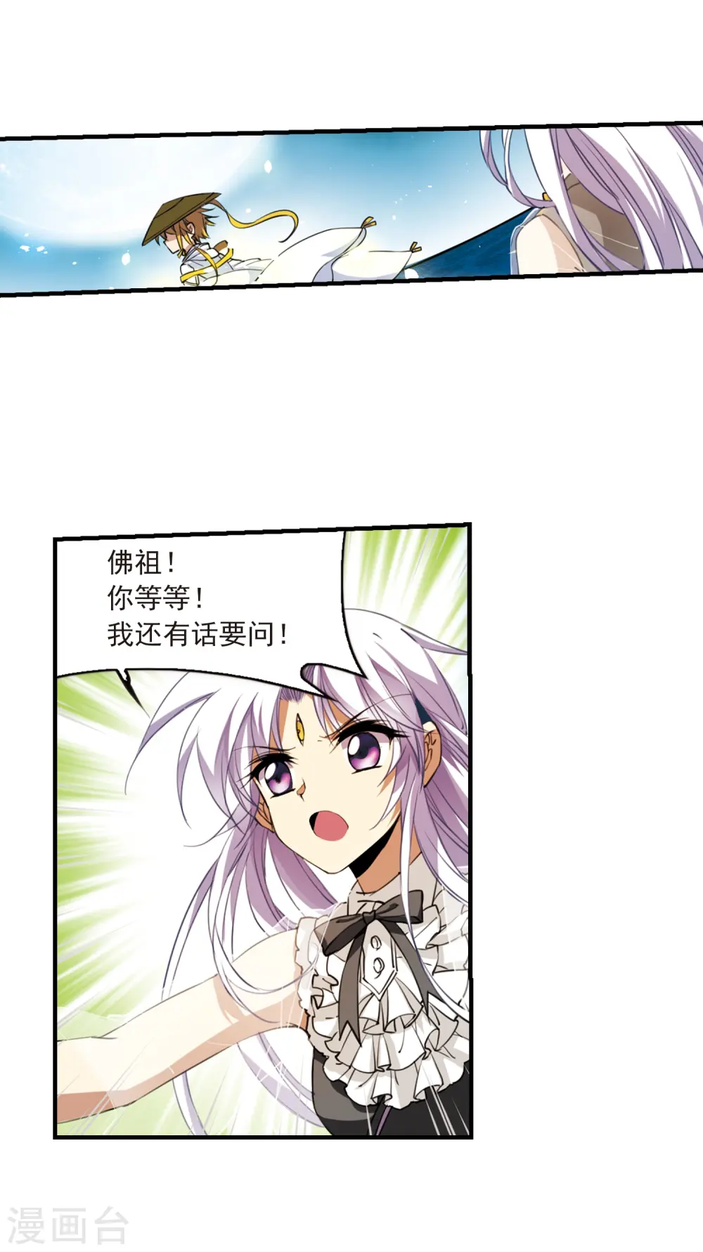 三眼哮天录漫画全集免费阅读下拉式看漫画漫画,第256话 天机21图