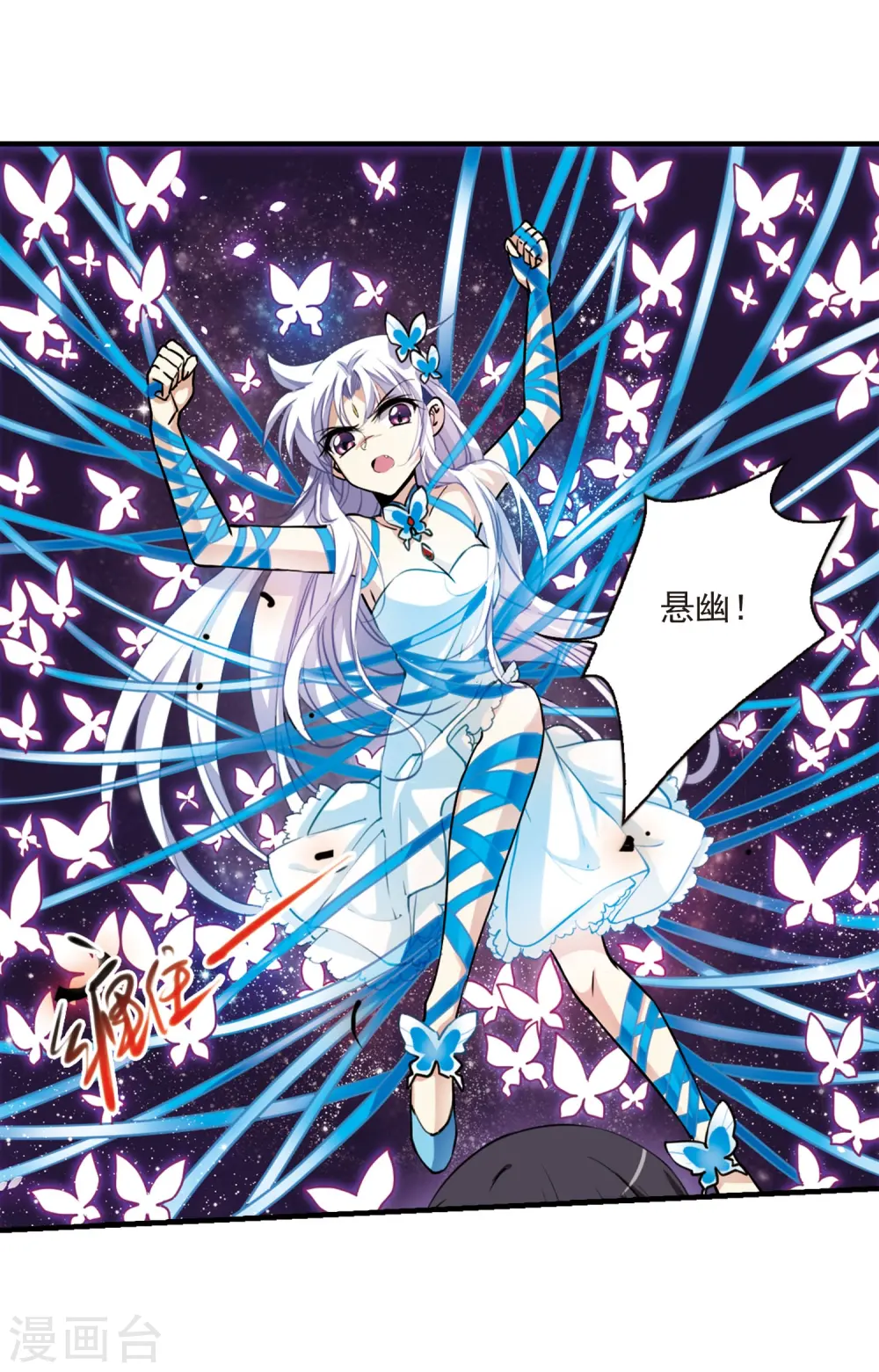 三眼哮天录番外漫画,第270话 囚笼之鸟32图