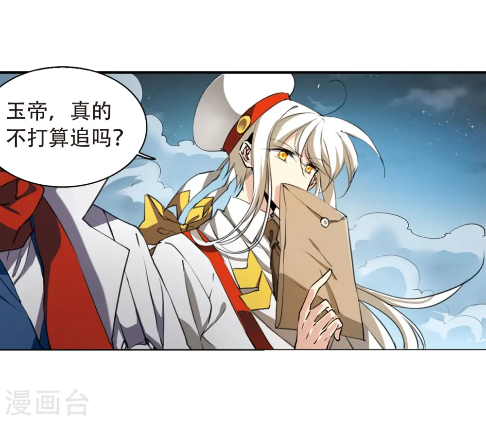 三眼哮天录第一季漫画,第420话 神仙打架12图