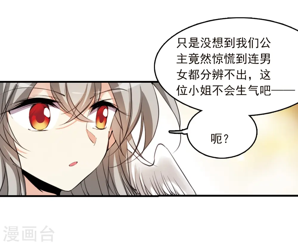 三眼哮天录漫画免费阅读漫画,第358话 再入蓬莱31图