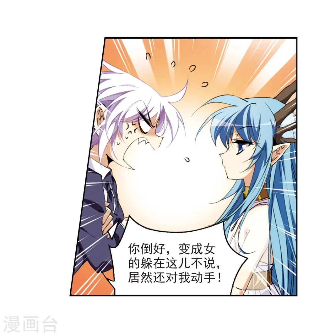 三眼哮天录漫画全集免费酷漫屋漫画,第224话 天宫的蓝龙11图