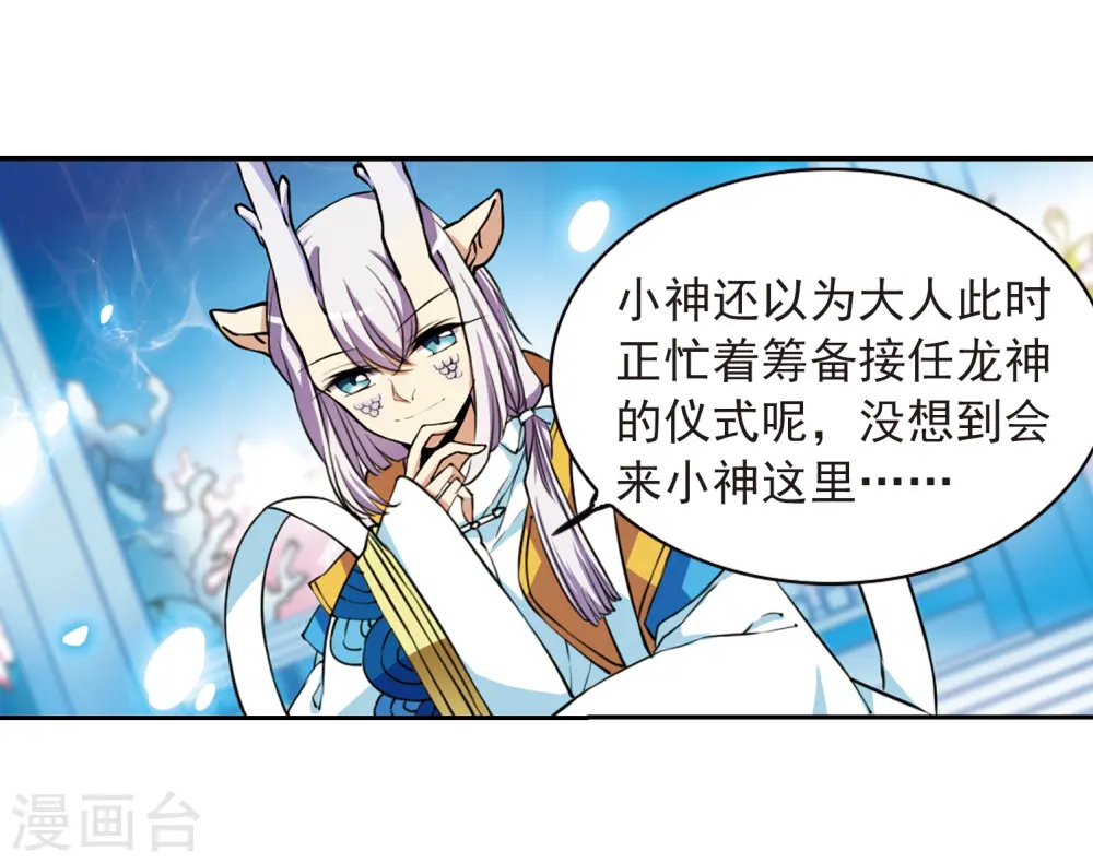 三眼哮天录动漫第一季免费观看漫画,第276话 心事31图