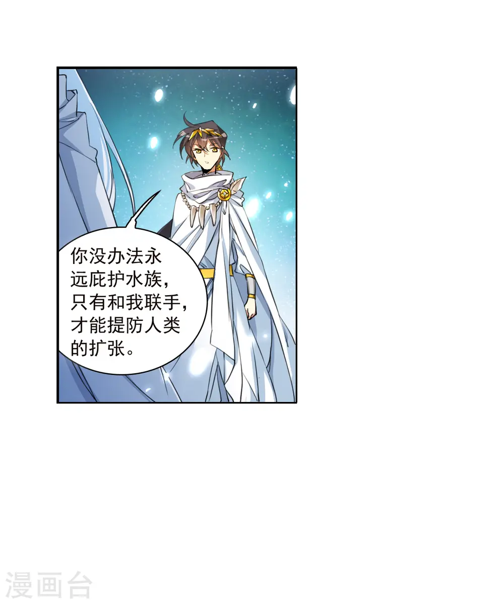 三眼哮天录小说原著漫画,第2季141话 百忍之志11图