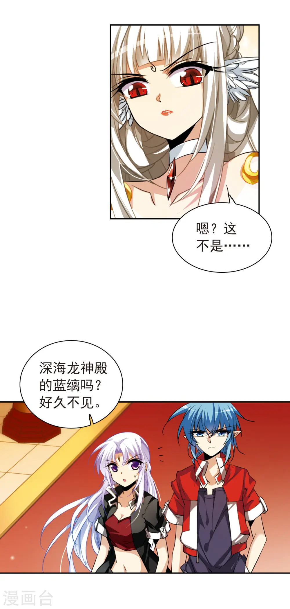 三眼哮天录番外漫画,第167话 小女王2图