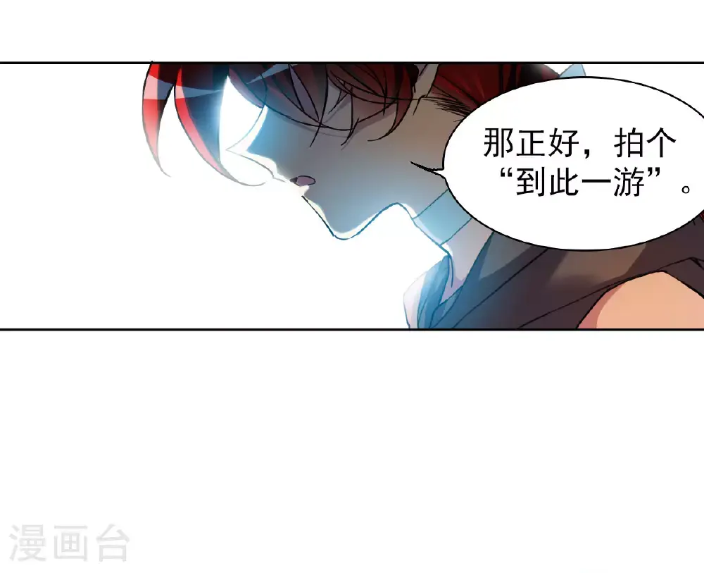 三眼哮天录黑缡漫画,第2季161话 深海骤变32图