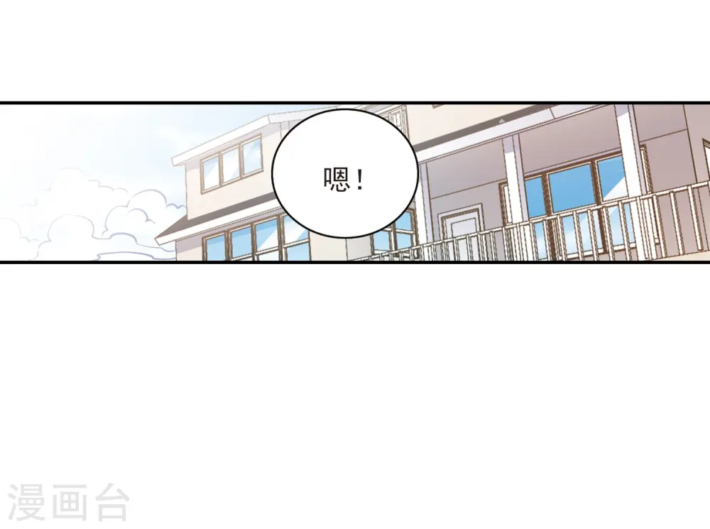 三眼哮天录漫画漫画,第240话 镜花水月11图