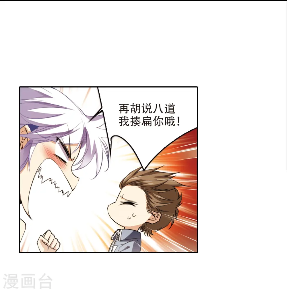 三眼哮天录第一季免费观看漫画,第257话 天机32图