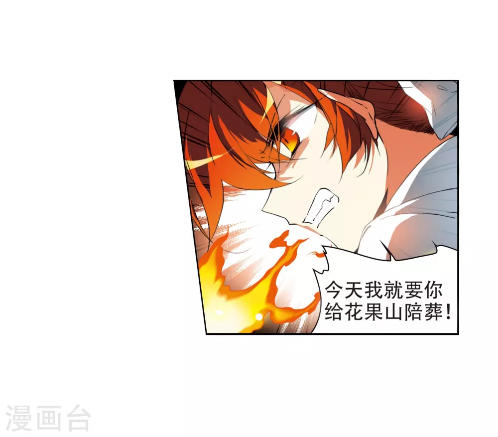 三眼哮天录第一季免费漫画,第430话 弃世之神12图