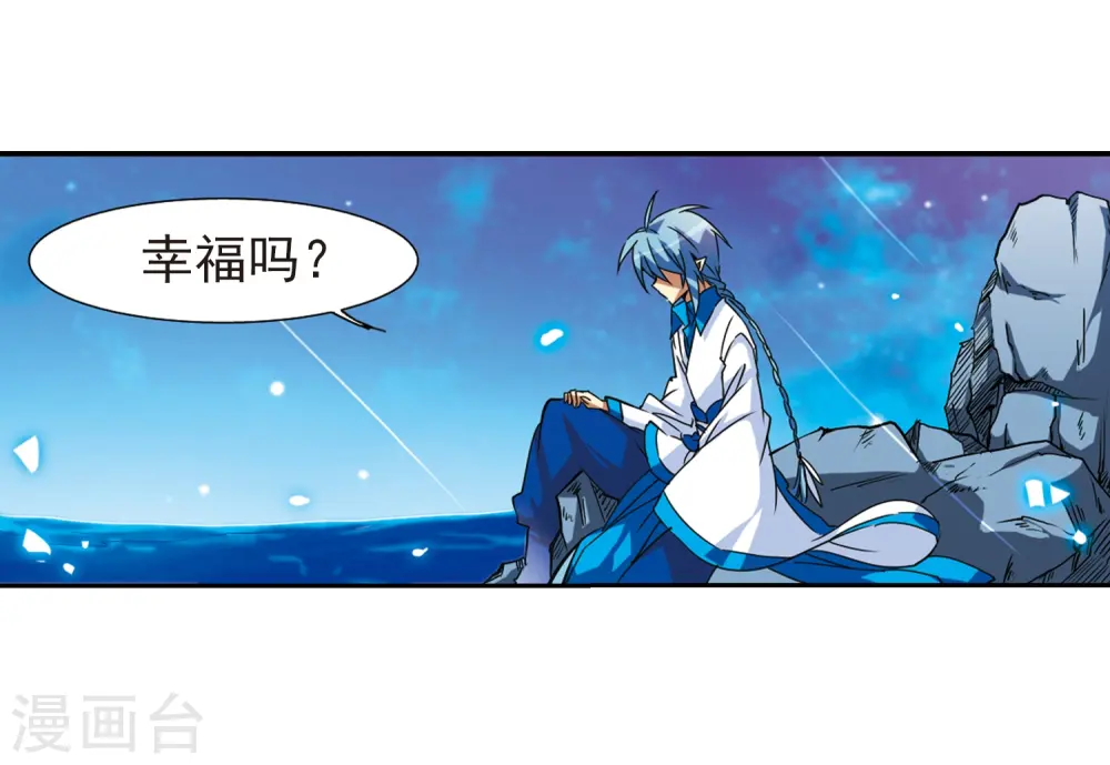 三眼哮天录小说原著漫画,第49话 逃不过的劫数?1图