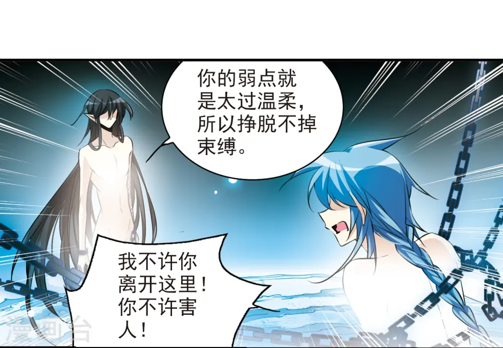 三眼哮天录什么时候出的漫画,第194话 深渊1图